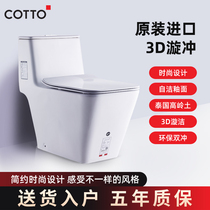 Toilet toilet siphon super-swirling slow down silent environmental protection simple fashion odor and splash-proof imported toilet household
