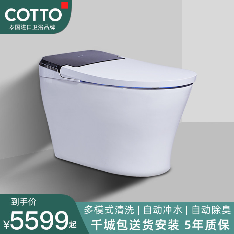 COTTO Gao Tao imported smart toilet fully automatic one-piece fully automatic flip no water pressure limit toilet