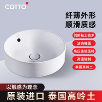 Toilet basin round ceramic slim shape smooth texture self-cleaning glaze simple entrance table wash basin
