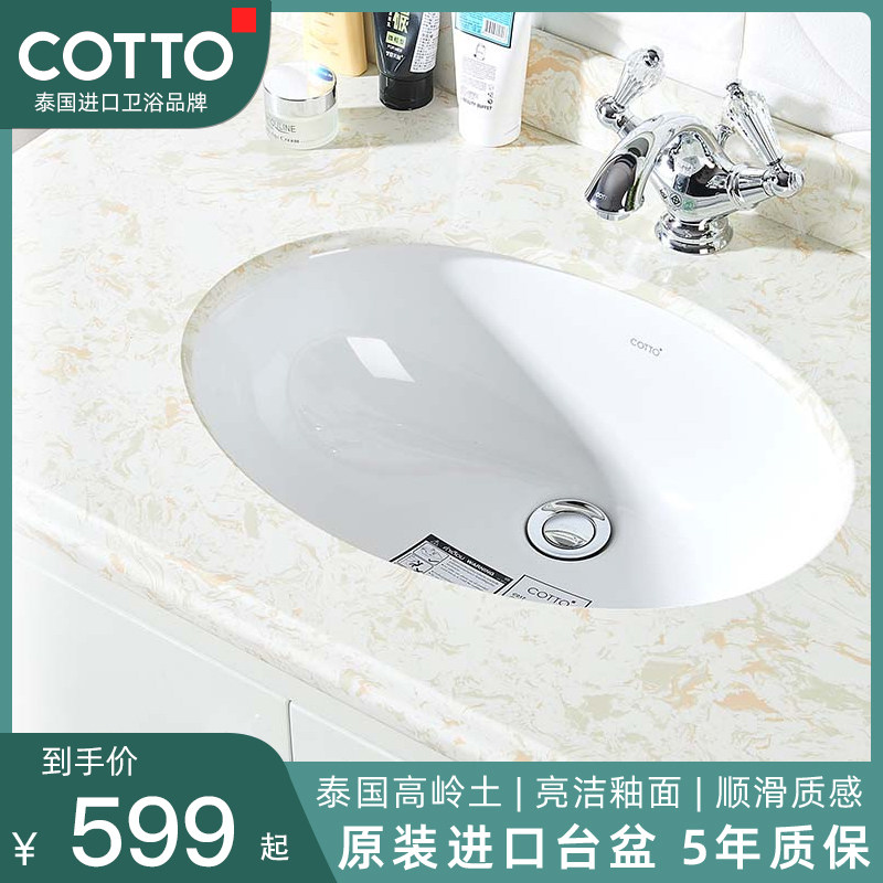 COTTO high ceramic bathroom washbasin powder room household microcrystalline glazed easy to clean imported ceramic round under-counter basin