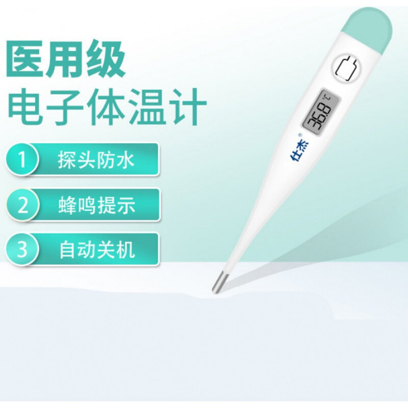 Shijie electronic thermometer home armband baby adult home thermometer DMT-101 DMT-427