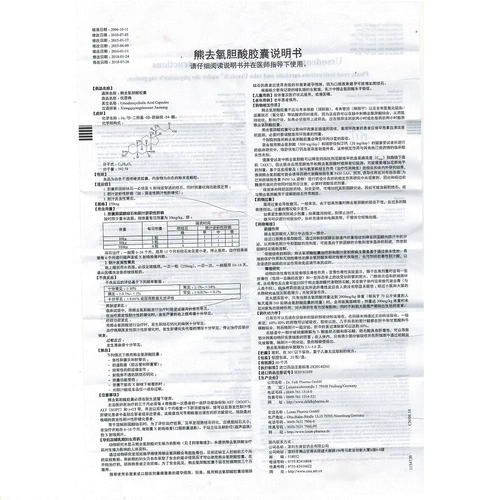 Ursofalk Вы SFU Медведь Удалите капсулы кислородно -кислоты 2550 мг*25 зерна/коробка желчного пузыря желчного пузыря Стачва