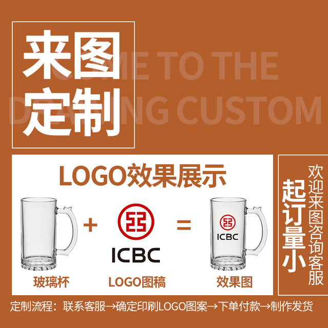 ຈອກເບຍສະບັບຮ່າງ 500ml ສ້າງສັນ copywriting beer mug internet celebrity barbecue shop glass mug lettering beer mug ປັບແຕ່ງການຄ້າ