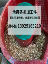 Copper plating Copper polishing cleaning Passivated iron cleaning Stainless steel degreasing Aluminum alloy cleaning Degreasing wax removal
