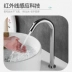 vòi nước cảm ứng giá rẻ Vòi cảm biến Simu đơn nóng lạnh hộ gia đình hoàn toàn tự động vòi cảm biến lưu vực thông minh Máy rửa tay cảm biến vòi rửa tay vòi rửa cảm ứng Vòi cảm ứng