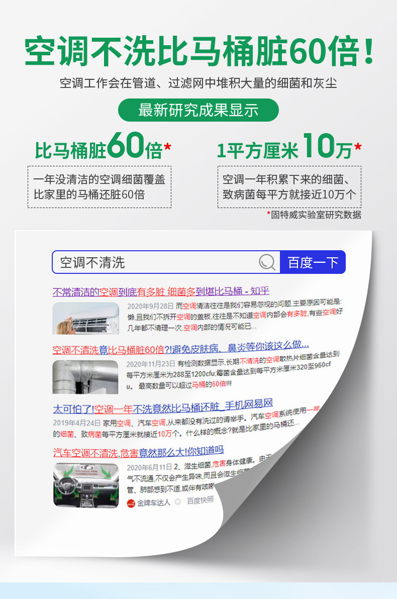固特威 汽车空调杀菌除臭剂150ml 图3
