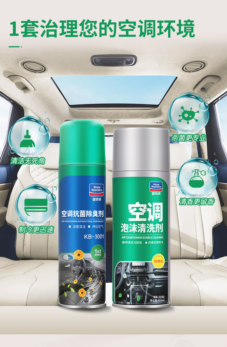 固特威 汽车空调杀菌除臭剂150ml 图4