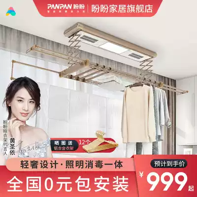 Panpan electric drying rack Automatic drying balcony home intelligent lifting rod remote control clothes dryer drying rack