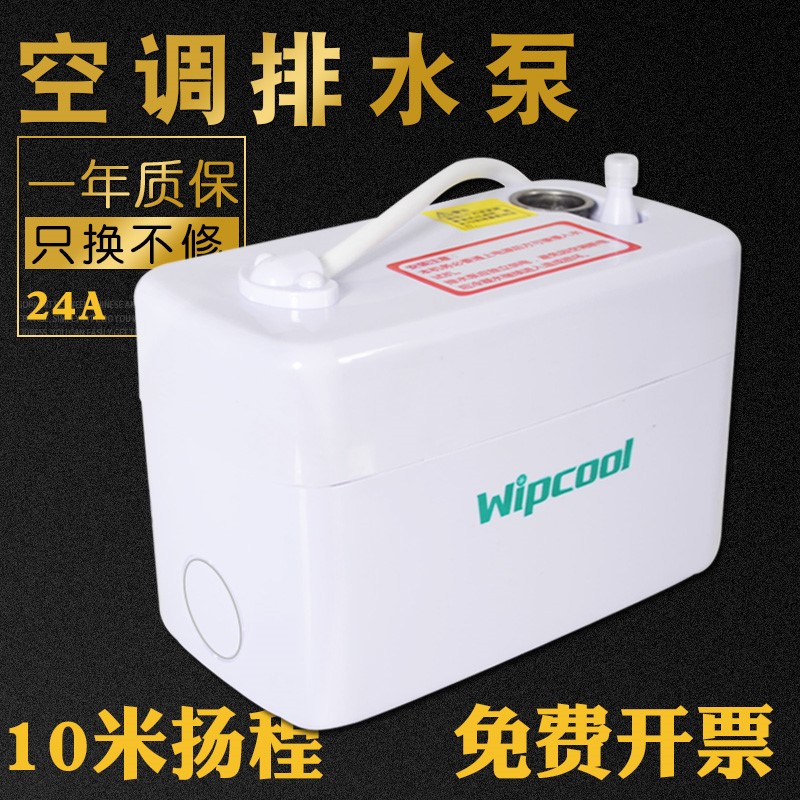 Applicable Vibe Air Conditioning Drain Pump 24A Electric Pump Fully Automatic Central Air Conditioning Drain Water Lifting Pump Pumping-Taobao