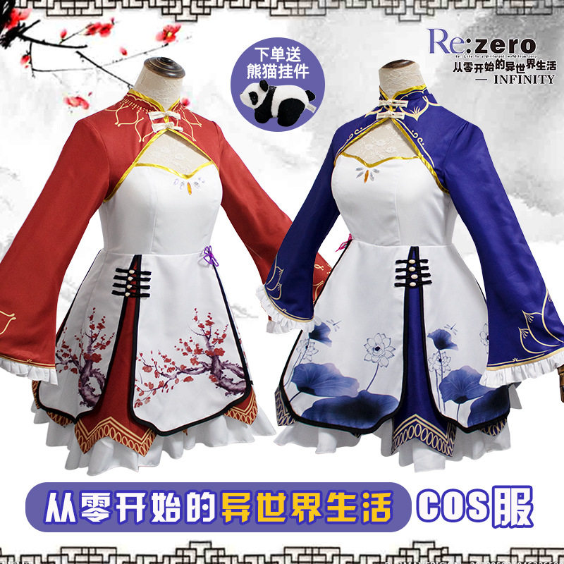 從零開始的異世界生活蕾姆拉姆c服旗袍lolita中國風cosplay服裝