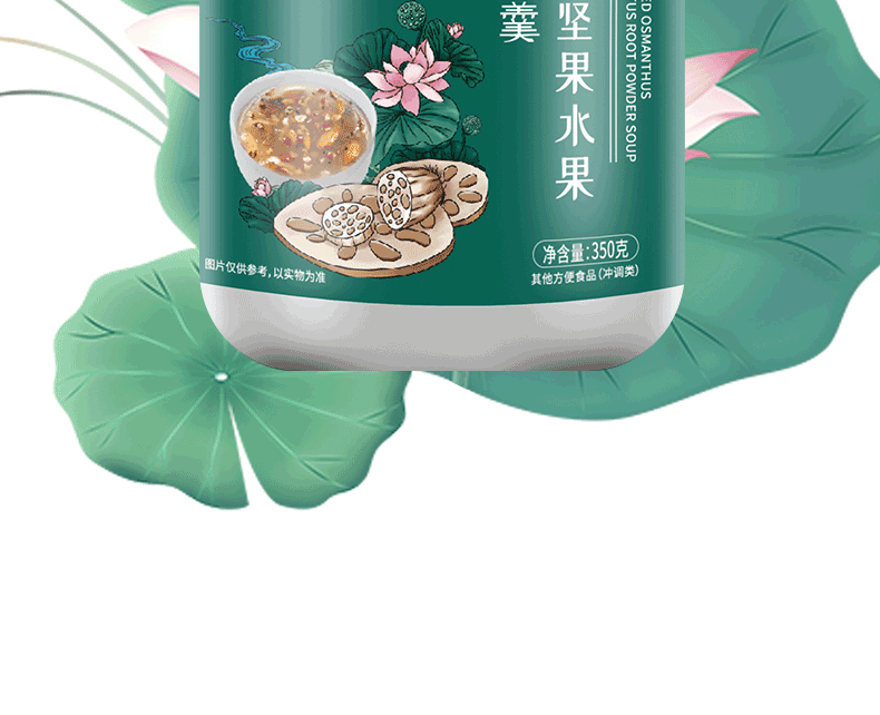 【俏味观】桂花坚果藕粉羹350g