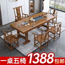 New Chinese style large board tea table and chair office solid wood tea table home living room tea table Zen kung fu tea table