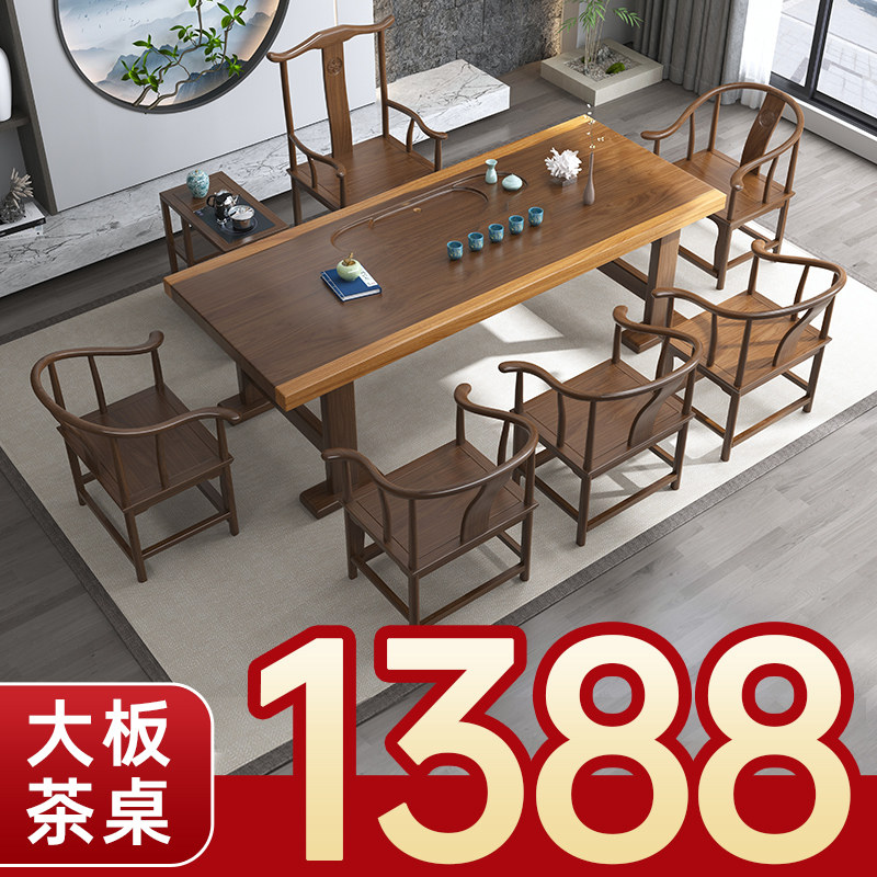 Large board tea table office solid wood tea table table stool combination home living room coffee table Zen Kung Fu tea table