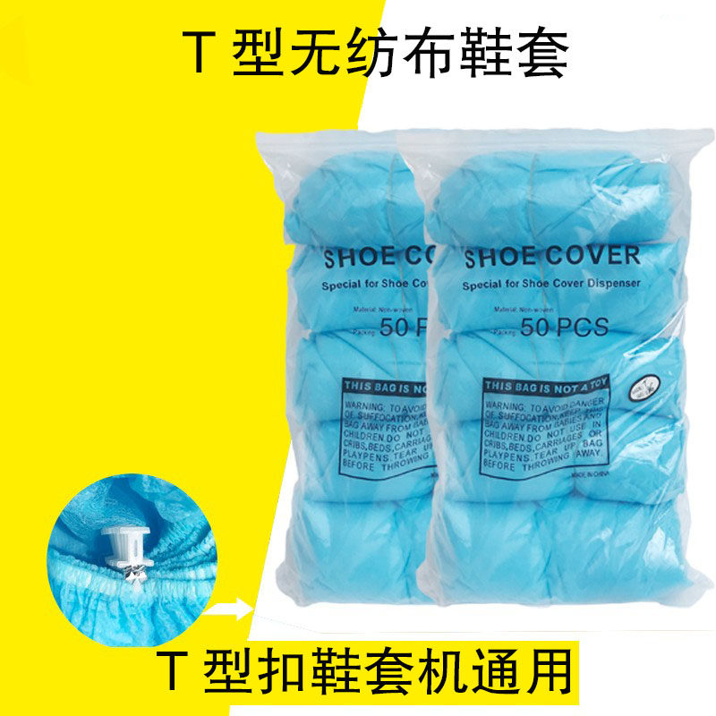 Special shoe cover machine for type shoe cover machine fully automatic home new 50 only shoe film machine foot cover non-woven fabric special-Taobao