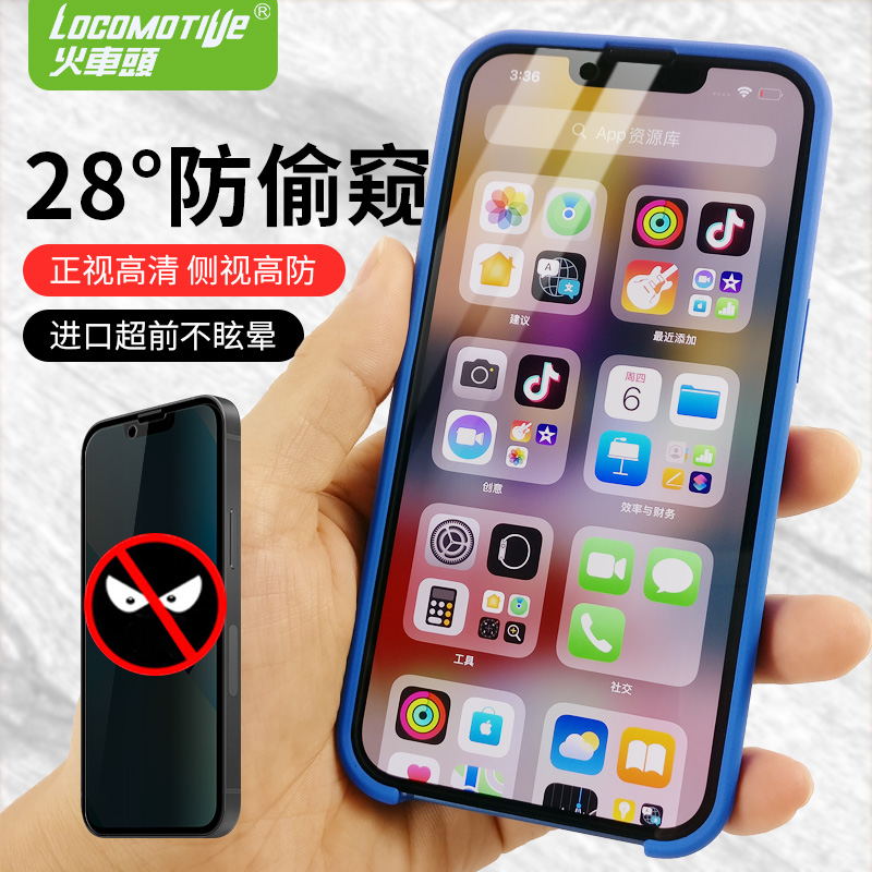 Privacy screen iPhone12 suitable for Apple 13promax privacy full screen without white border anti-fingerprint anti-fall tempered tempered film