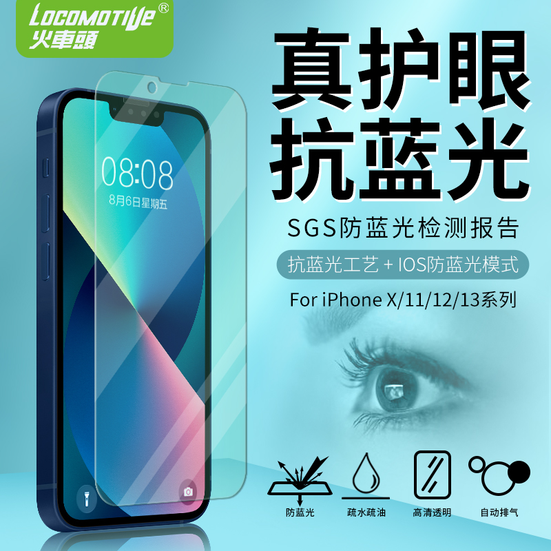 (SGS blue light detection) applicable apple 13 eye protection 11 anti-blue light green light iPhone12Pro full screen XR toughened film 13proma high through no side black sides choose to attach without