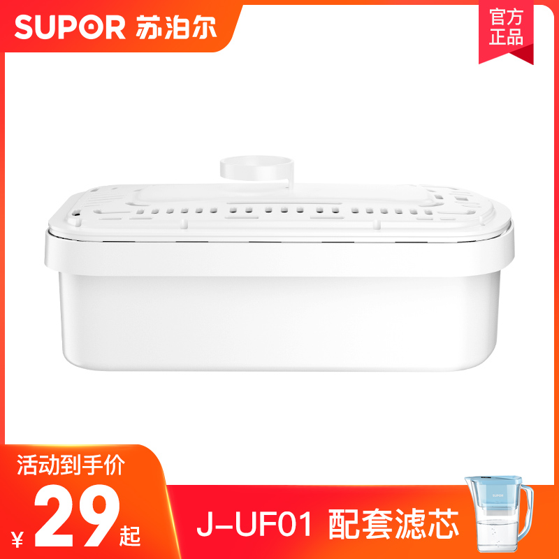 Supoir water purification pot filter pot filter Large-capacity water purifying cup filter core A pack of four clothes