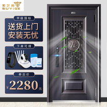 Su Yige security door Household grade A ventilation door Middle door Entry door Door entry door Mother and child door Safety door