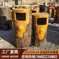 Cement imitation wood garbage can GRC imitation tree stumps stump garbage bin outdoor scenic imitation ecological fruit skin box customization