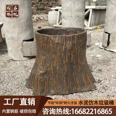 Cement simulation stump trash can imitation bark imitation wooden pile pattern scenic area outdoor imitation ecological garbage bin fruit box