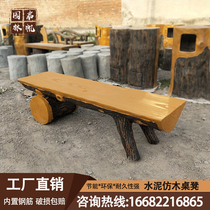 Cement imitation wood stool garden scenic spot outdoor public rest chair imitation log bench imitation tree stumps custom garbage bin