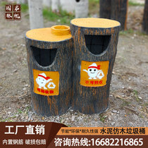 Cement imitation wood garbage can imitation wooden stump garbage bin scenic landscape garbage classification ecological fruit skin box stool