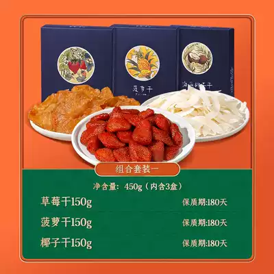 (Yunshang spring)Yunnan Xishuangbanna sweet fruit Dried preserved fruit Healthy snacks snack food combination package
