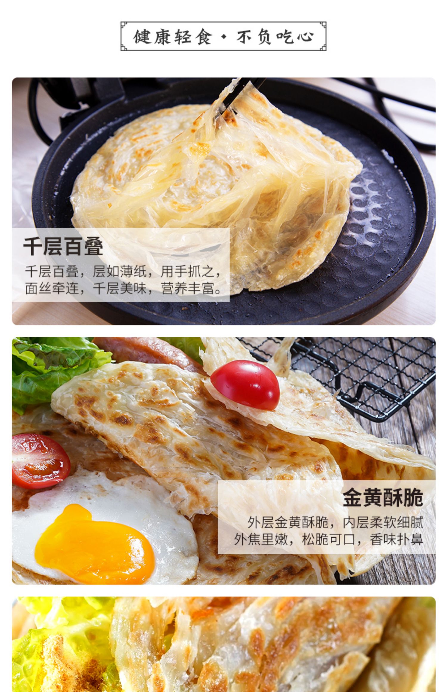 【顺丰包邮】原味手抓饼20片*90g