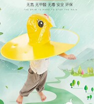 Childrens net red artifact UFO raincoat hat girl little yellow duck bucket poncho poncho baby rain gear boy kindergarten