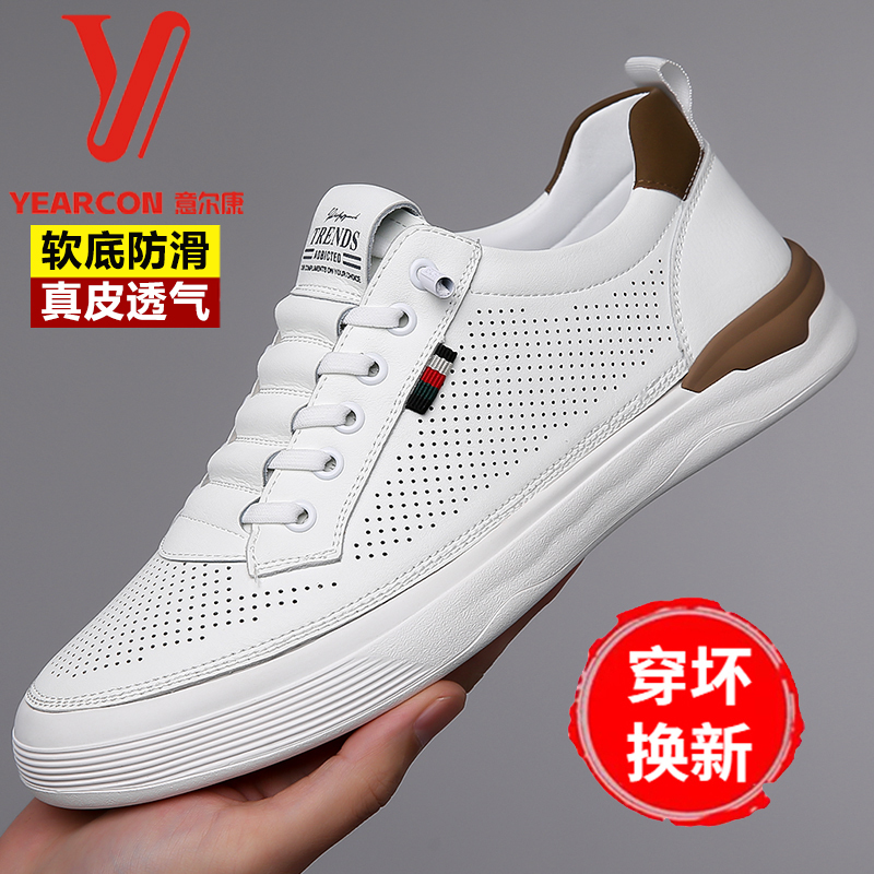 Yierkan Men's Shoes 2026 Summer Hollow-Out Sneakers Genuine Leather Breathable Casual Sneakers Soft Sole Slip-On White Shoes