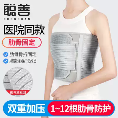 Cong Shan rib fracture fixing belt Chest heart surgery rehabilitation sternum strap Anti-valgus breathable chest strap