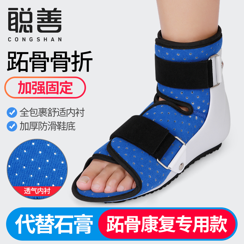 Cong Shan Instep dorsal fracture fixator Metatarsal phalanx fracture postoperative protection belt Foot vertical ankle joint fixed brace