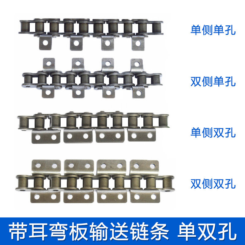 Industrial transmission conveyor with ear bending chain 3 min 06B4 min 08B5 min 10A6 min 12A1 inch 16A single row