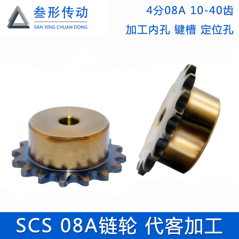 4 points 08A Single row sprockets 40B high-precision table wheel chain disc machined customised 9 10 12 13 14-40 14-40