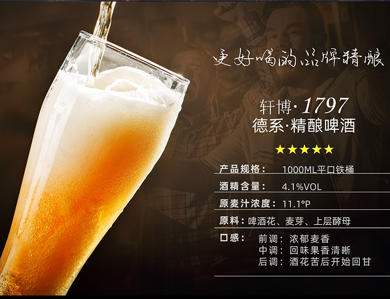 埃丁格 德系精酿啤酒 1L 图4