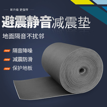 Floor cotton shock absorber Sound insulation mat Household floor silencer mat Treadmill sound insulation board Indoor wall shockproof material