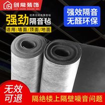 Environmental damping sound insulation felt Household bedroom wall Theater ceiling ceiling sound-absorbing cotton sound insulation blanket silencer material