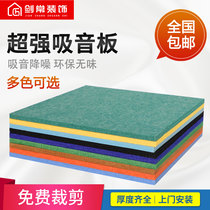 Polyester fiber sound-absorbing board Wall decoration sound insulation felt board Kindergarten background ktv theater home silencer board