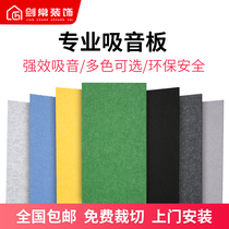 Environmental protection sound insulation board Wall flame retardant polyester fiber sound absorption board Anti-noise silencer board Piano room cinema sound insulation artifact