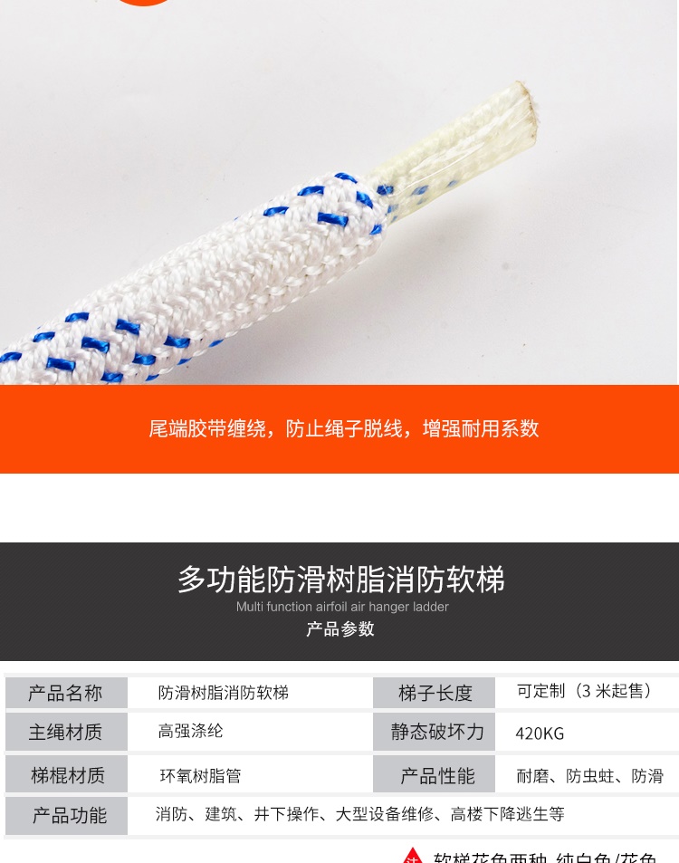 Phòng cháy chữa cháy thang thoát hiểm đặc biệt huấn luyện leo núi hộ gia đình thang an toàn phòng cháy chữa cháy thang mềm cứu hộ cao tầng thiết bị cao tầng ký túc xá thang dây cứu hộ