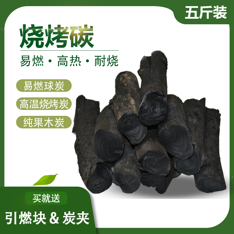 Barbecue Carbon Home Rings Free of range hood Speed Burnout Baking Charcoal Block Heating Fruit Wood Outdoor Picnic Barbecue Grill Carbon Strips-Taobao