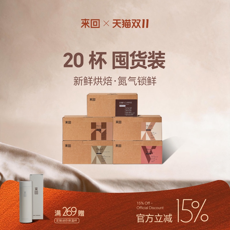 Come Back High-Quality Hanging Ear Coffee Letter Series 20 Packs Hand-Brewed Hanging Ear Type Freshly Ground Hanging Filter Black Coffee Come Back High-Quality Hanging Ear Coffee Letter Series 20 Packs Hand-Brewed Hanging Ear Type Freshly Ground Hanging Filter Black Coffee