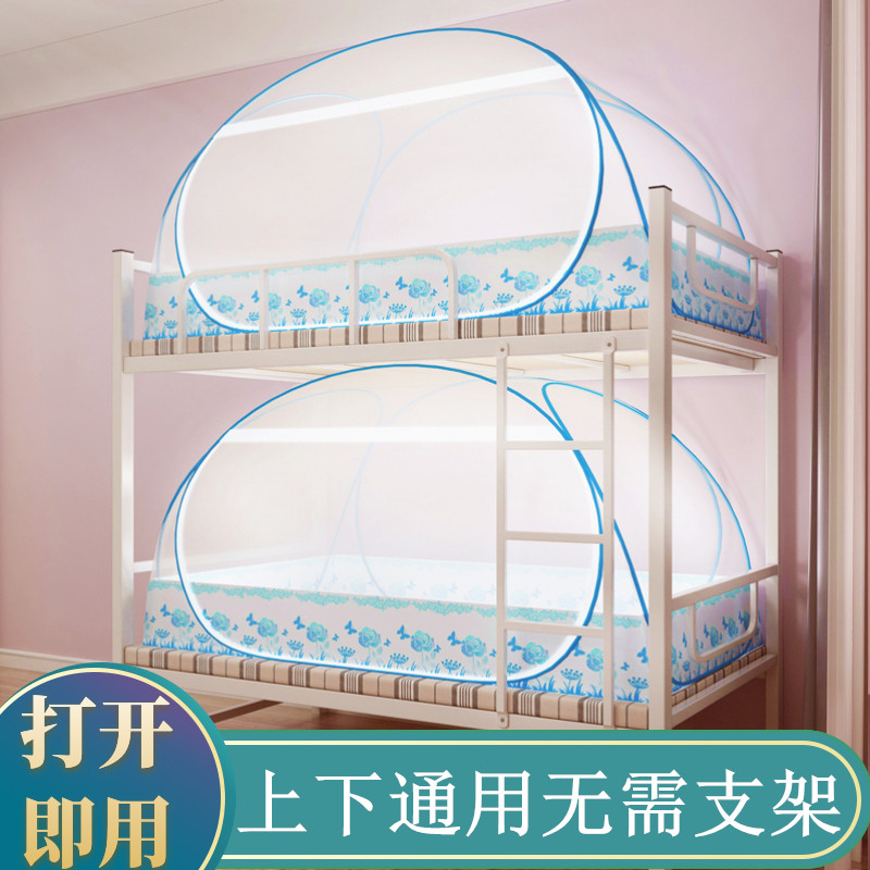 Yurt mosquito net student dormitory upper and lower bunk mother bed household baby anti-fall children free installation without bracket