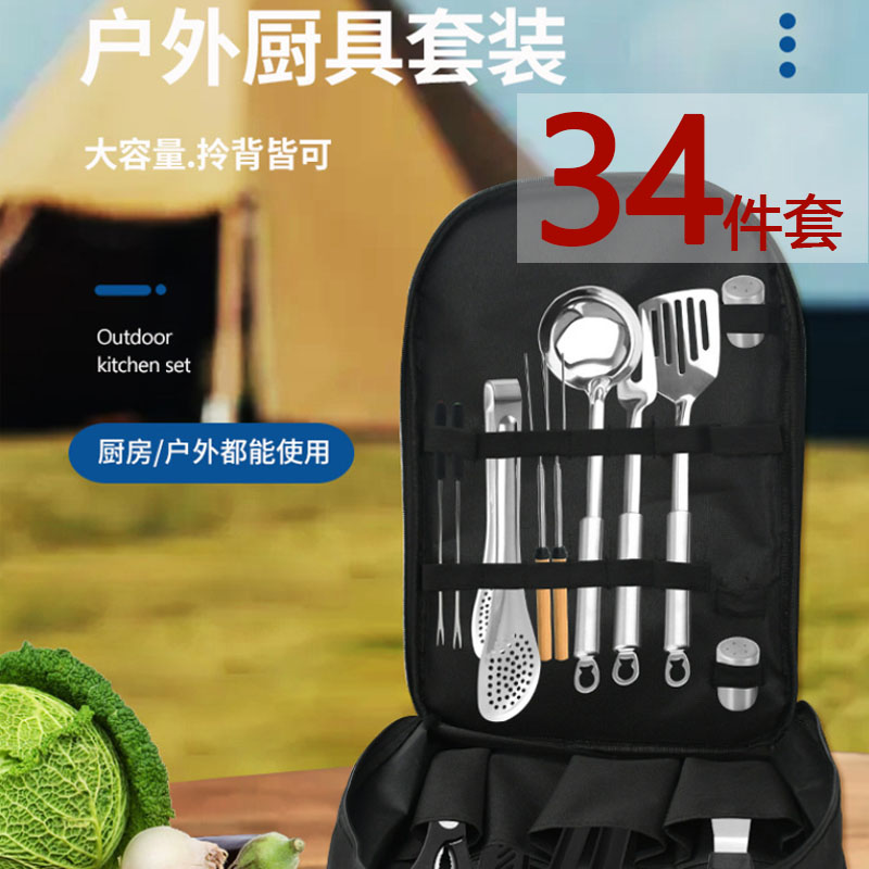 Outdoor camping portable tableware storage bag outdoor barbecue tools camping kitchen set picnic equipment supplies