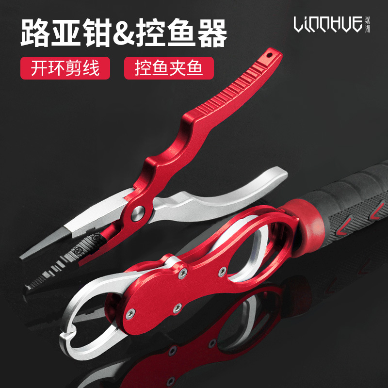 Fish control device to control large objects Luya pliers integrated with weighing fish clip multi-function fishing pliers set hook taker aluminum alloy