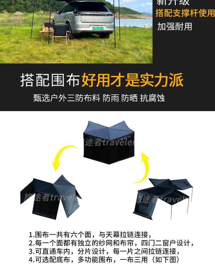 Автомобиль счет сторону 车边帐篷汽车户外露营车载扇形速开免搭建天幕270度遮阳棚车顶 Other