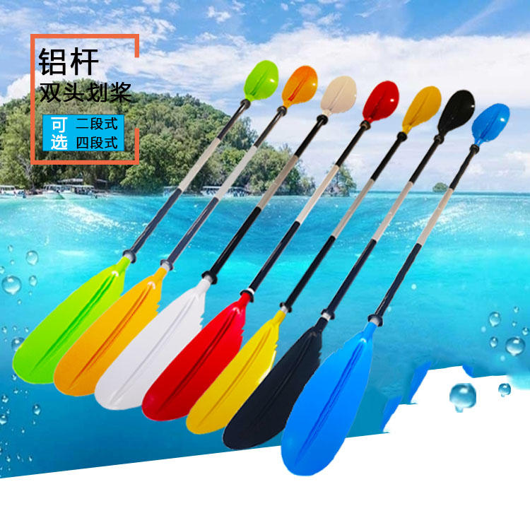Paddle paddle paddle rubber boat kayak paddle hand shake aluminum alloy inflatable fishing assault boat special double head