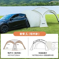 Пакет заднего подключения автомобиля (версия с алюминиевой опорой)