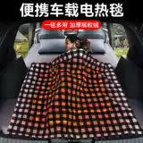 Дорожный электромобиль для кемпинга, зимнее удерживающее тепло одеяло, 12v