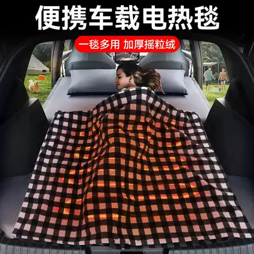 Дорожный электромобиль для кемпинга, зимнее удерживающее тепло одеяло, 12v